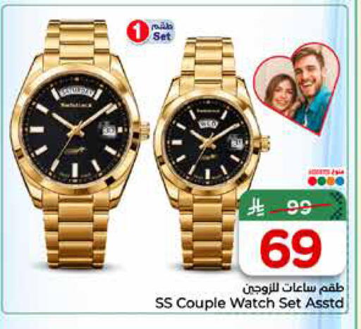 available at Hyper Al Wafa in KSA, Saudi Arabia, Saudi - Jeddah