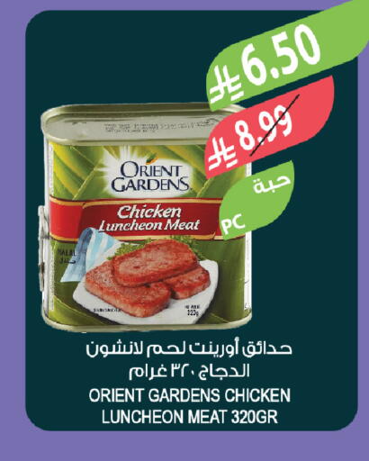 available at المزرعة in مملكة العربية السعودية, السعودية, سعودية - تبوك