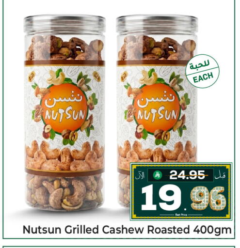 available at مكة هايبرماركت in مملكة العربية السعودية, السعودية, سعودية - جدة