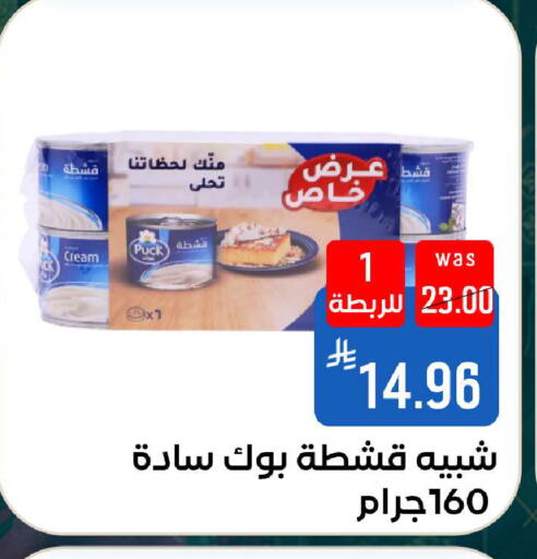 available at شبرا الطائف in مملكة العربية السعودية, السعودية, سعودية - الطائف