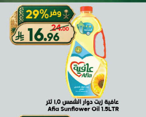 available at الدكان in مملكة العربية السعودية, السعودية, سعودية - الطائف