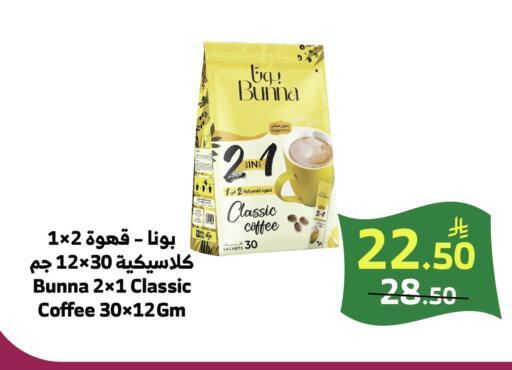 available at Al Raya in KSA, Saudi Arabia, Saudi - Yanbu