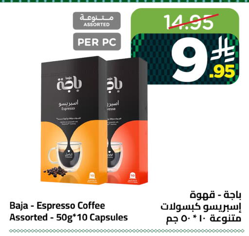 available at Wahj Mart in KSA, Saudi Arabia, Saudi - Jeddah