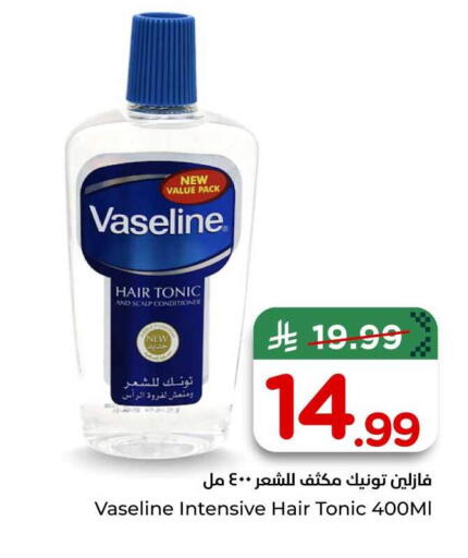 available at هايبر الوفاء in مملكة العربية السعودية, السعودية, سعودية - الخرج