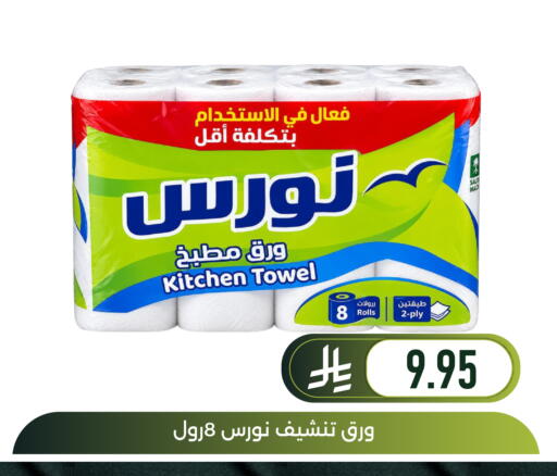 available at Family Discount in KSA, Saudi Arabia, Saudi - Dammam