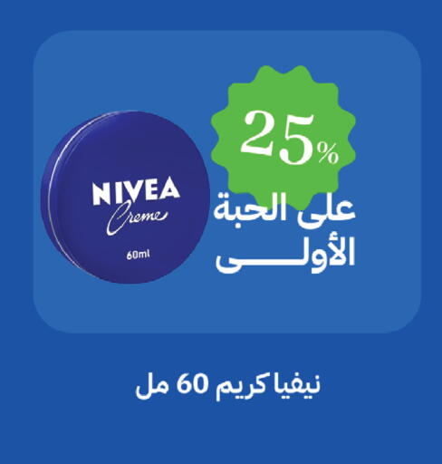 available at صيدليات غاية in مملكة العربية السعودية, السعودية, سعودية - الطائف