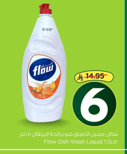 available at نستو in مملكة العربية السعودية, السعودية, سعودية - الخبر‎