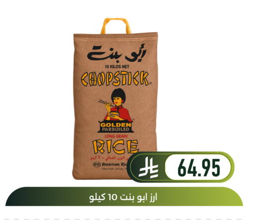 available at Family Discount in KSA, Saudi Arabia, Saudi - Dammam