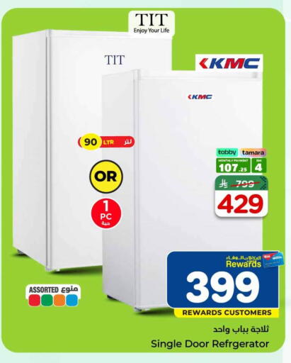 available at هايبر الوفاء in مملكة العربية السعودية, السعودية, سعودية - الخرج