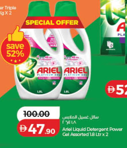 available at لولو هايبرماركت in الإمارات العربية المتحدة , الامارات - أم القيوين‎