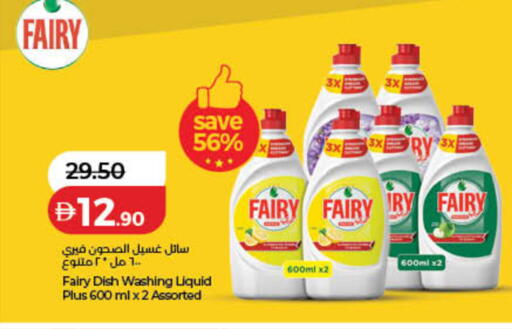 available at Lulu Hypermarket in UAE - Umm al Quwain