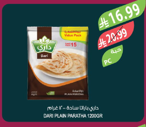 available at Farm  in KSA, Saudi Arabia, Saudi - Tabuk