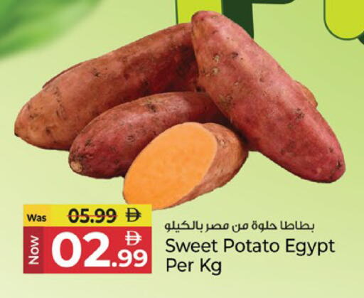 Sweet Potato from Egypt available at كنز هايبرماركت in الإمارات العربية المتحدة , الامارات - الشارقة / عجمان