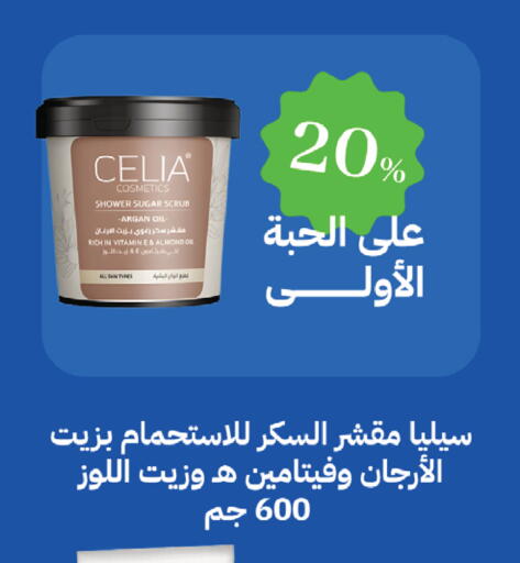 available at Ghaya pharmacy in KSA, Saudi Arabia, Saudi - Riyadh