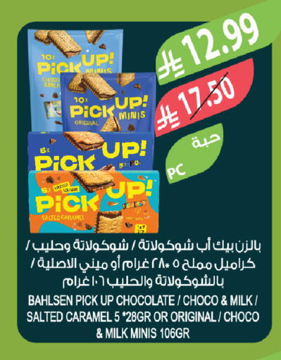 available at المزرعة in مملكة العربية السعودية, السعودية, سعودية - تبوك