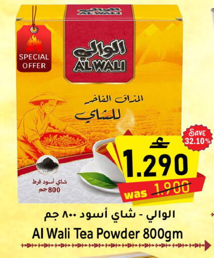 available at القوت هايبرماركت in عُمان - مسقط‎