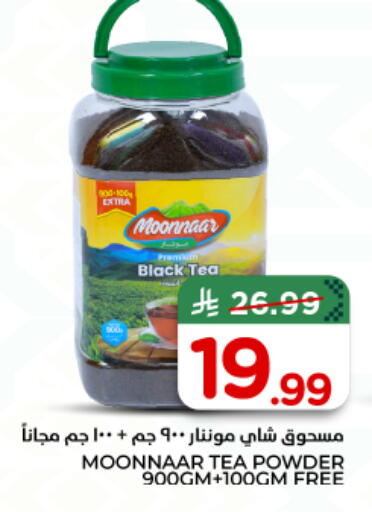 available at نستو in مملكة العربية السعودية, السعودية, سعودية - الخرج