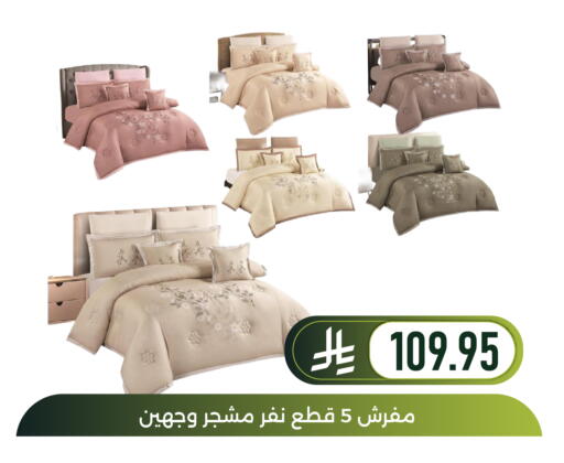 available at تخفيضات العائلة in مملكة العربية السعودية, السعودية, سعودية - المنطقة الشرقية