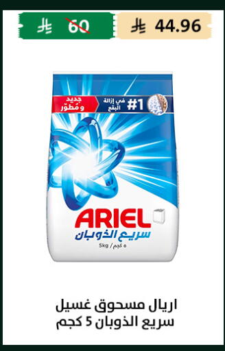 available at متاجر قوت in مملكة العربية السعودية, السعودية, سعودية - الطائف