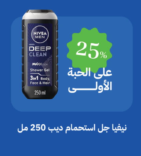 available at صيدليات غاية in مملكة العربية السعودية, السعودية, سعودية - الطائف