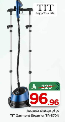 available at هايبر الوفاء in مملكة العربية السعودية, السعودية, سعودية - الخرج