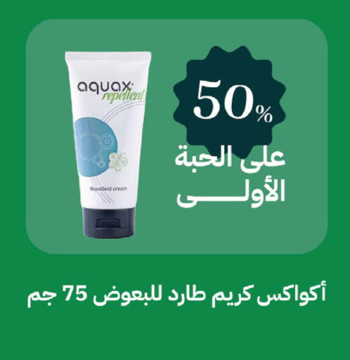 available at صيدليات غاية in مملكة العربية السعودية, السعودية, سعودية - الطائف
