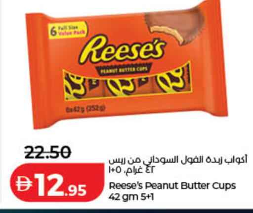 available at لولو هايبرماركت in الإمارات العربية المتحدة , الامارات - ٱلْفُجَيْرَة‎