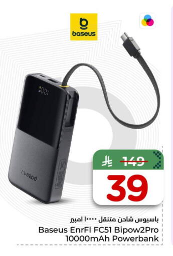 available at هايبر الوفاء in مملكة العربية السعودية, السعودية, سعودية - الخرج