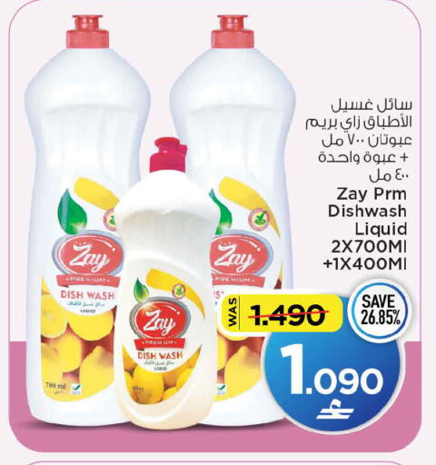 available at MARK & SAVE in Oman - Muscat