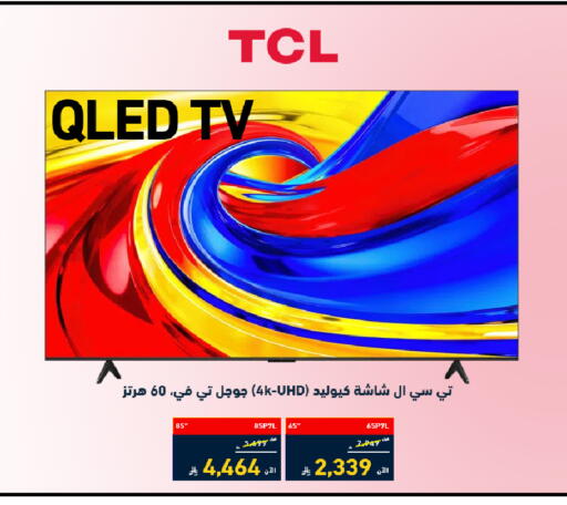 available at Tamkeen in KSA, Saudi Arabia, Saudi - Medina