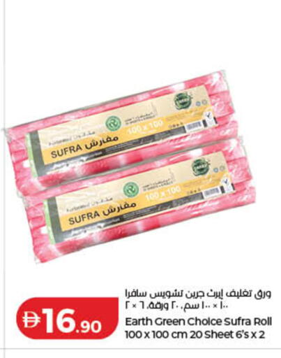 available at Lulu Hypermarket in UAE - Umm al Quwain