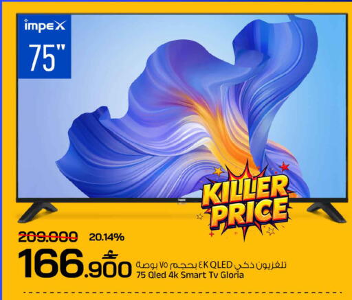 available at MARK & SAVE in Oman - Muscat