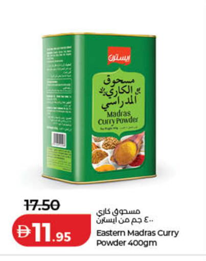available at Lulu Hypermarket in UAE - Umm al Quwain