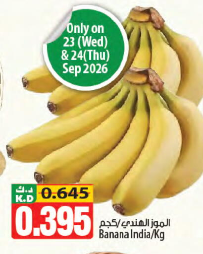 Banana Mango from India available at Mango Hypermarket  in Kuwait - Kuwait City