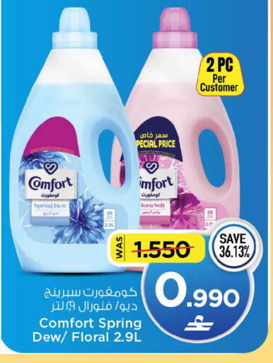 available at MARK & SAVE in Oman - Muscat