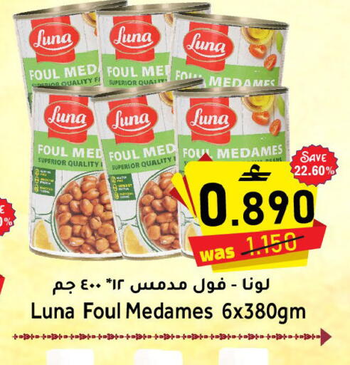 available at القوت هايبرماركت in عُمان - مسقط‎