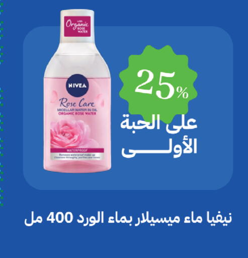 available at Ghaya pharmacy in KSA, Saudi Arabia, Saudi - Ta'if