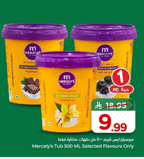 Vanilla available at Nesto in KSA, Saudi Arabia, Saudi - Al Khobar