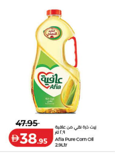 available at لولو هايبرماركت in الإمارات العربية المتحدة , الامارات - أم القيوين‎