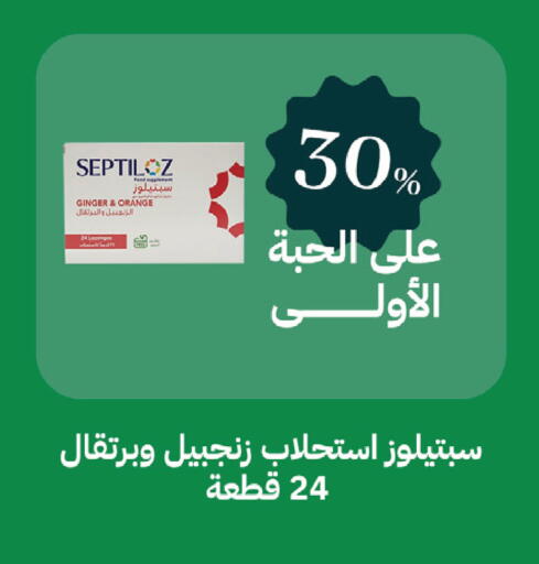 Orange Ginger available at صيدليات غاية in مملكة العربية السعودية, السعودية, سعودية - الطائف