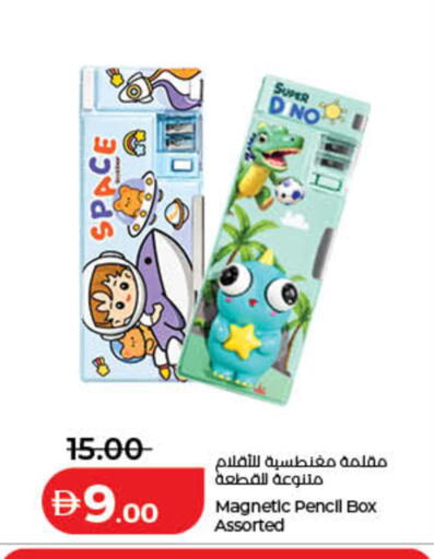 available at لولو هايبرماركت in الإمارات العربية المتحدة , الامارات - أم القيوين‎