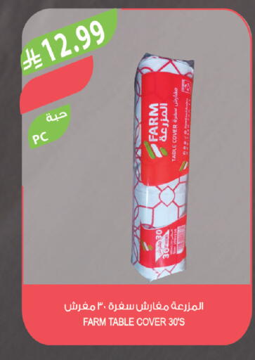 available at Farm  in KSA, Saudi Arabia, Saudi - Tabuk