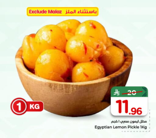 Lemon available at Nesto in KSA, Saudi Arabia, Saudi - Al-Kharj