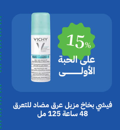 available at صيدليات غاية in مملكة العربية السعودية, السعودية, سعودية - الطائف