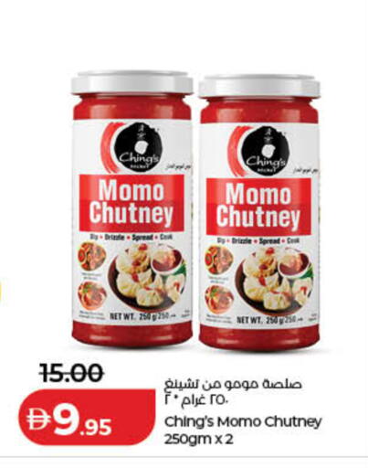 available at لولو هايبرماركت in الإمارات العربية المتحدة , الامارات - أم القيوين‎