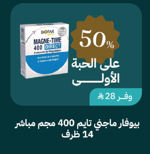 available at صيدليات غاية in مملكة العربية السعودية, السعودية, سعودية - الطائف