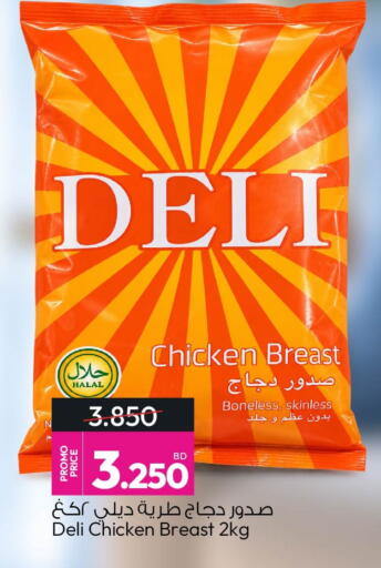 available at أنصار جاليري in البحرين