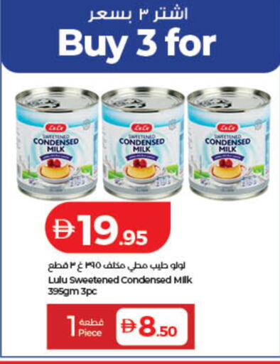 available at لولو هايبرماركت in الإمارات العربية المتحدة , الامارات - أم القيوين‎