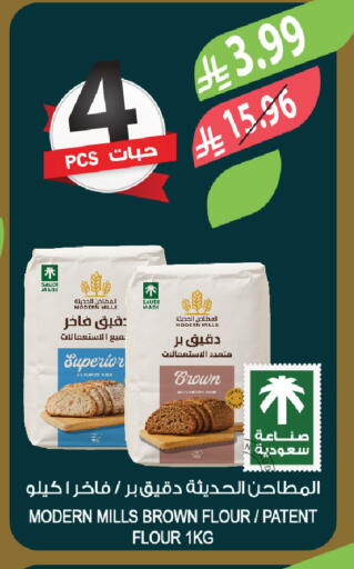 available at Farm  in KSA, Saudi Arabia, Saudi - Al Khobar