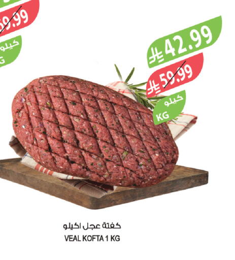 available at Farm  in KSA, Saudi Arabia, Saudi - Al-Kharj